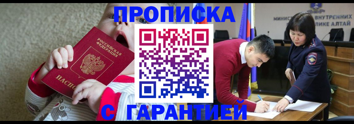 купить прописку в Новоуральске