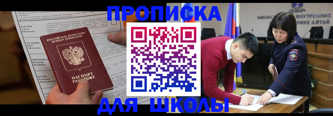 прописка паспорт в Новоуральске