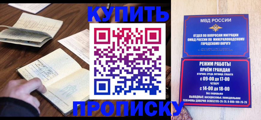 прописка для школы в Новоуральске