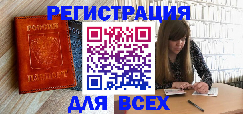 временная прописка в Новоуральске