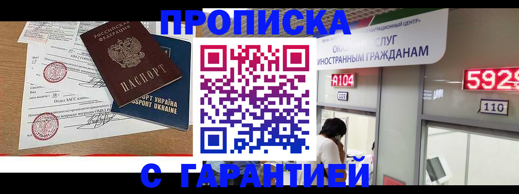 где прописаться в Новоуральске