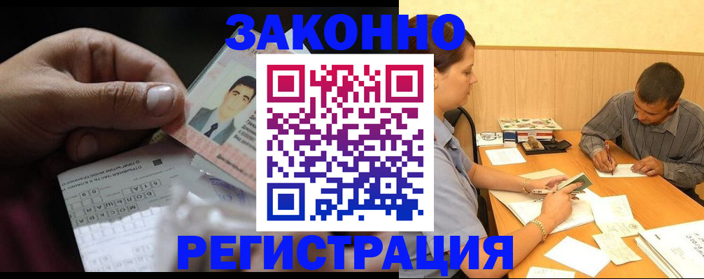 прописка поиск в Новоуральске